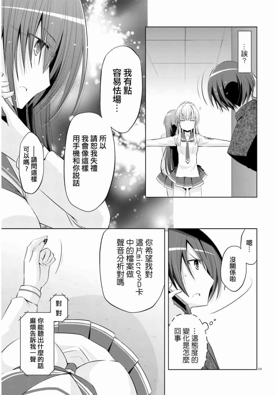 76话8