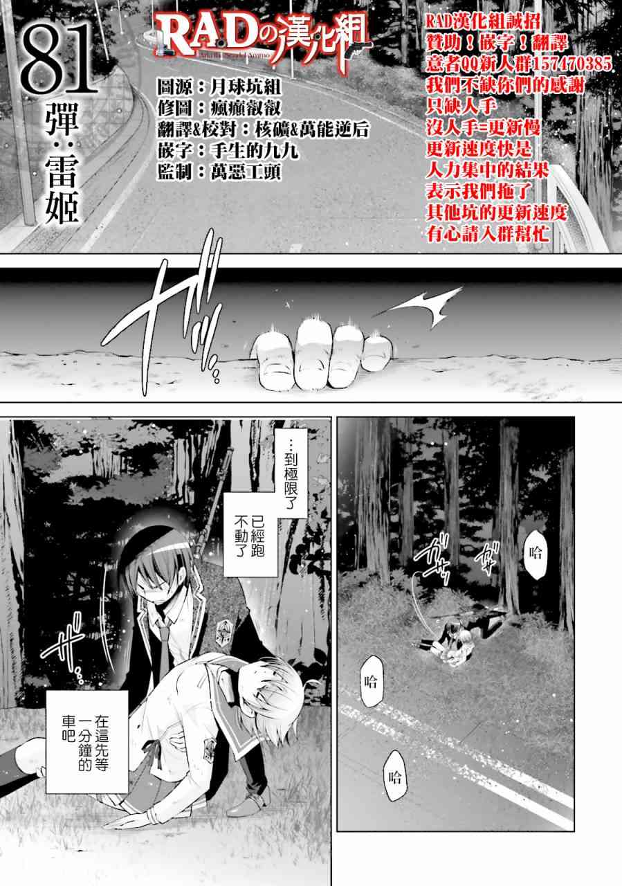 81话0