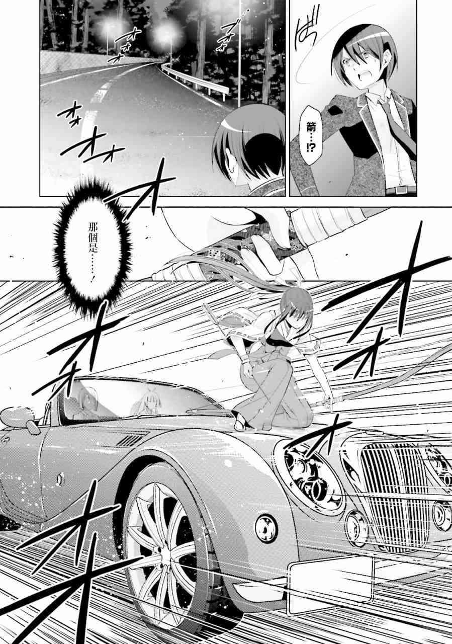 81话10