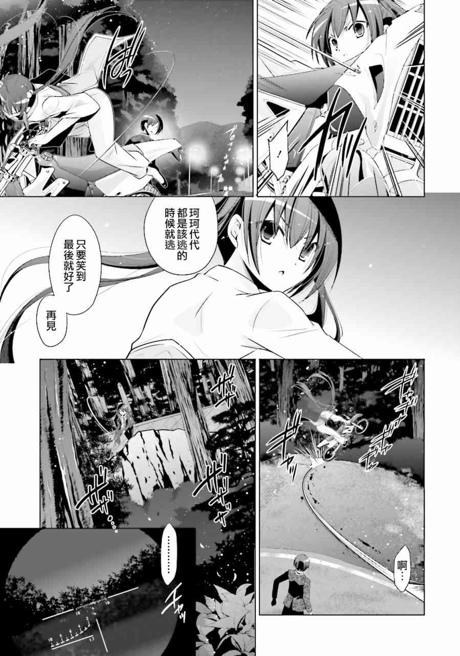 81话12