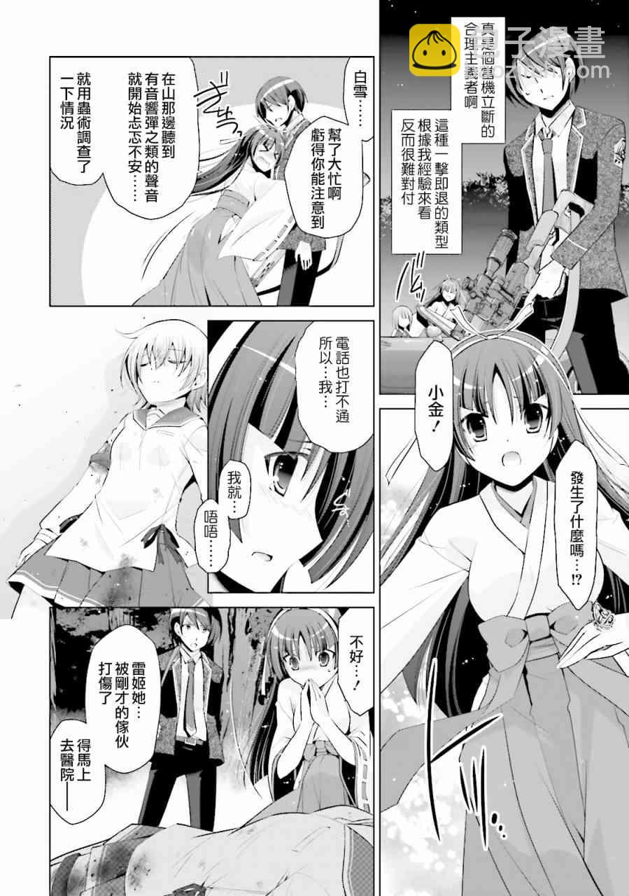 81话13