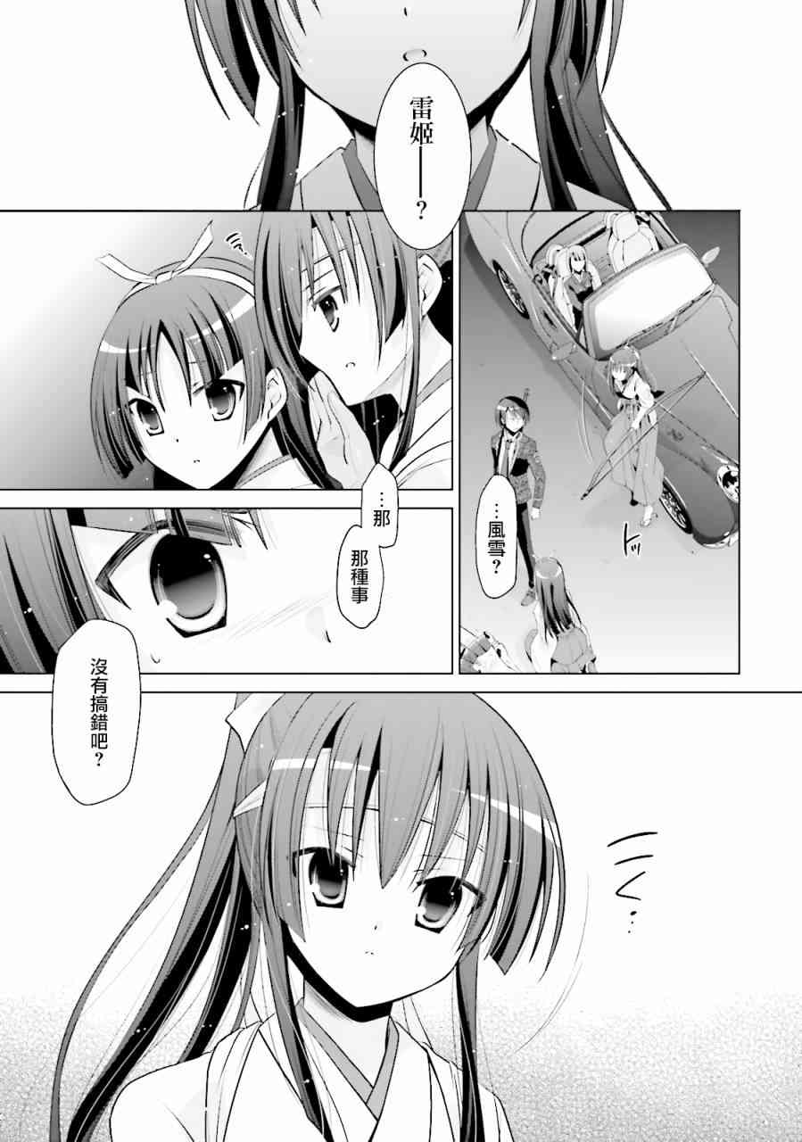 81话14