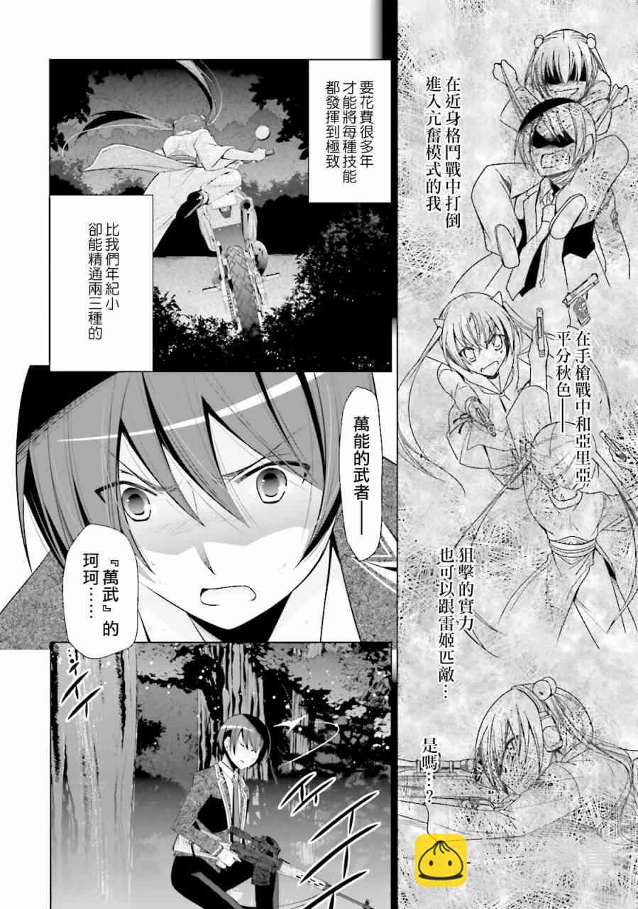 81话3