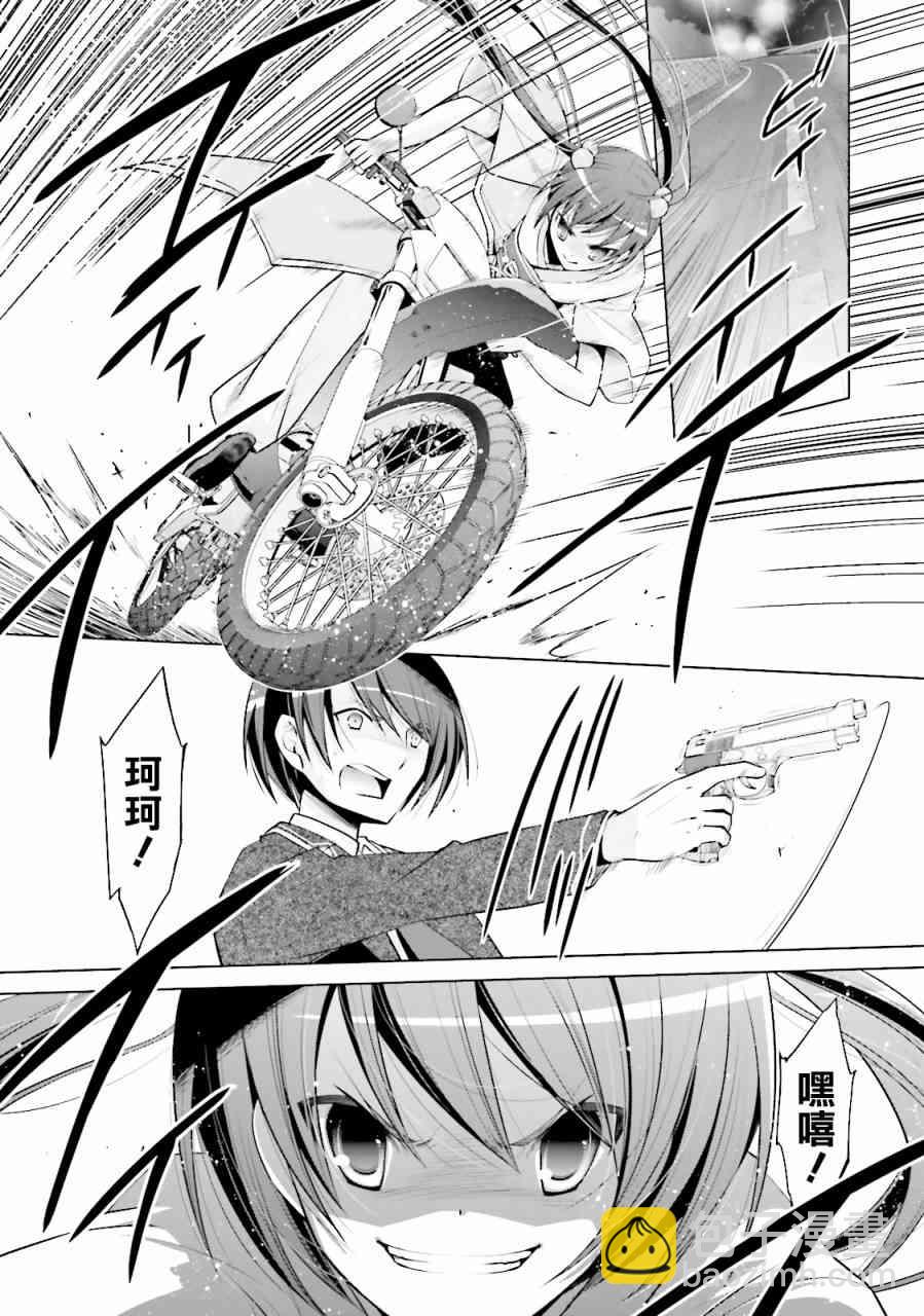 81话4