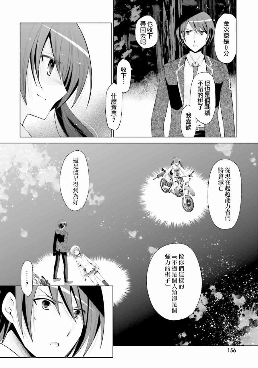 81话7