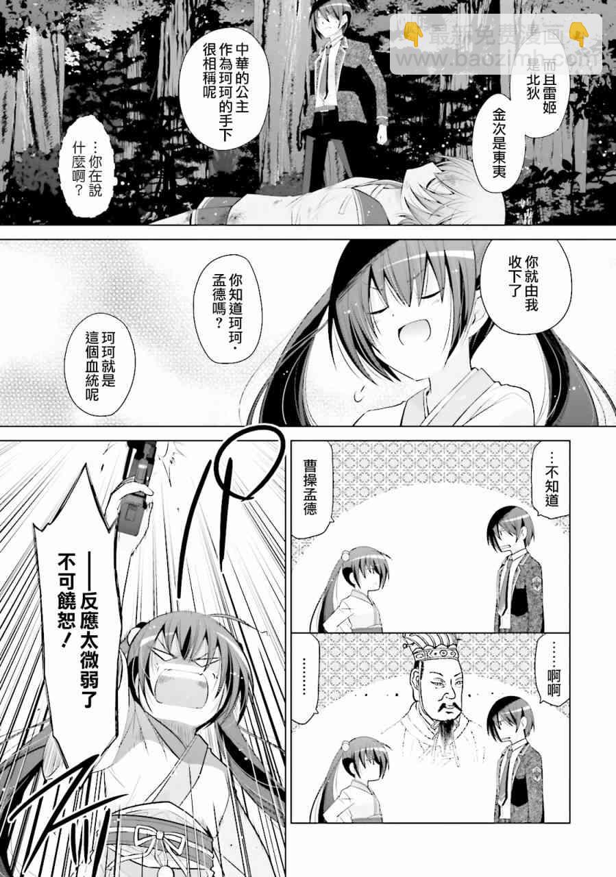 81话8