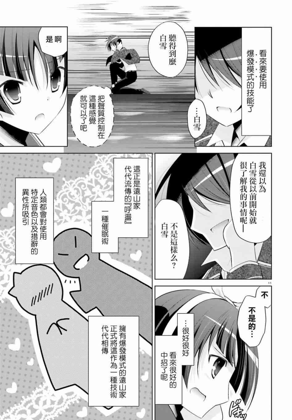 88话10