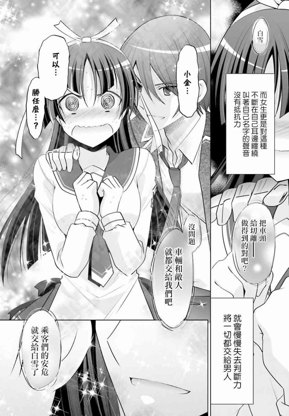 88话11