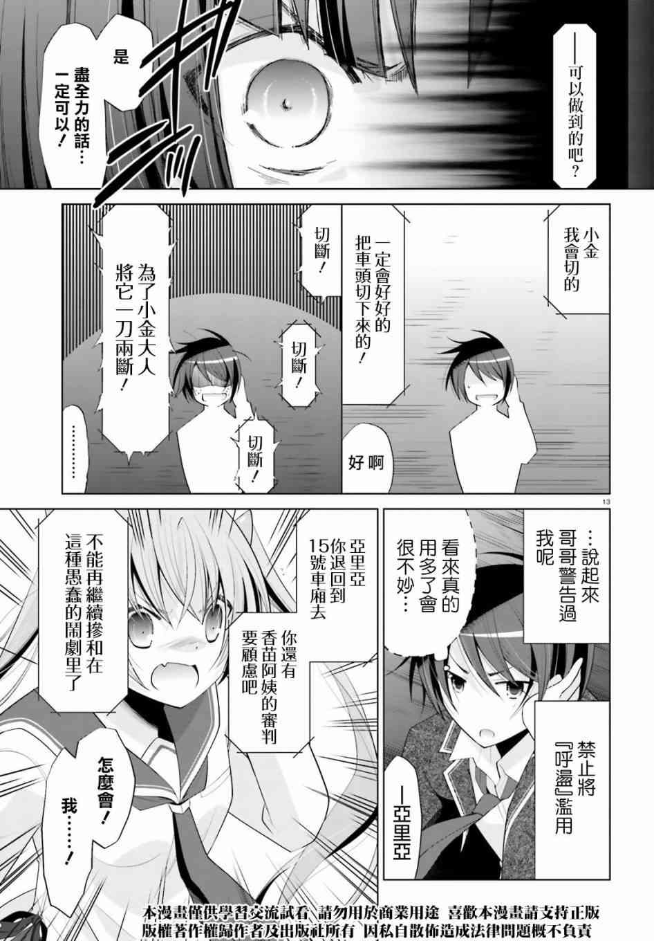 88话12