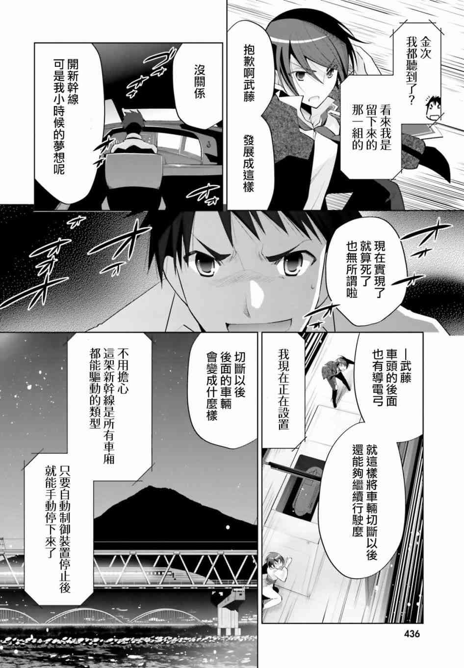 88话13