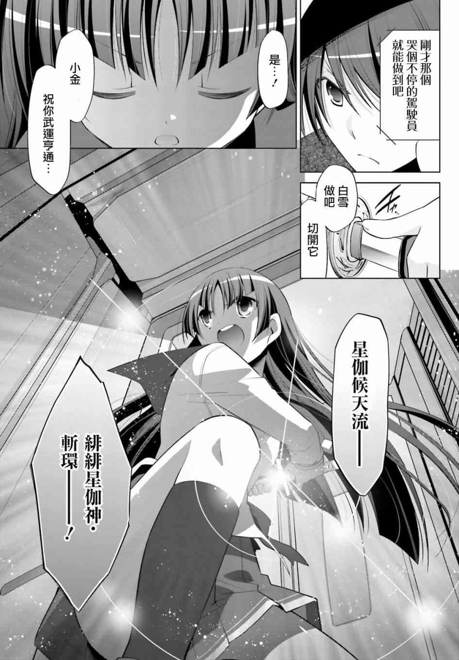 88话14