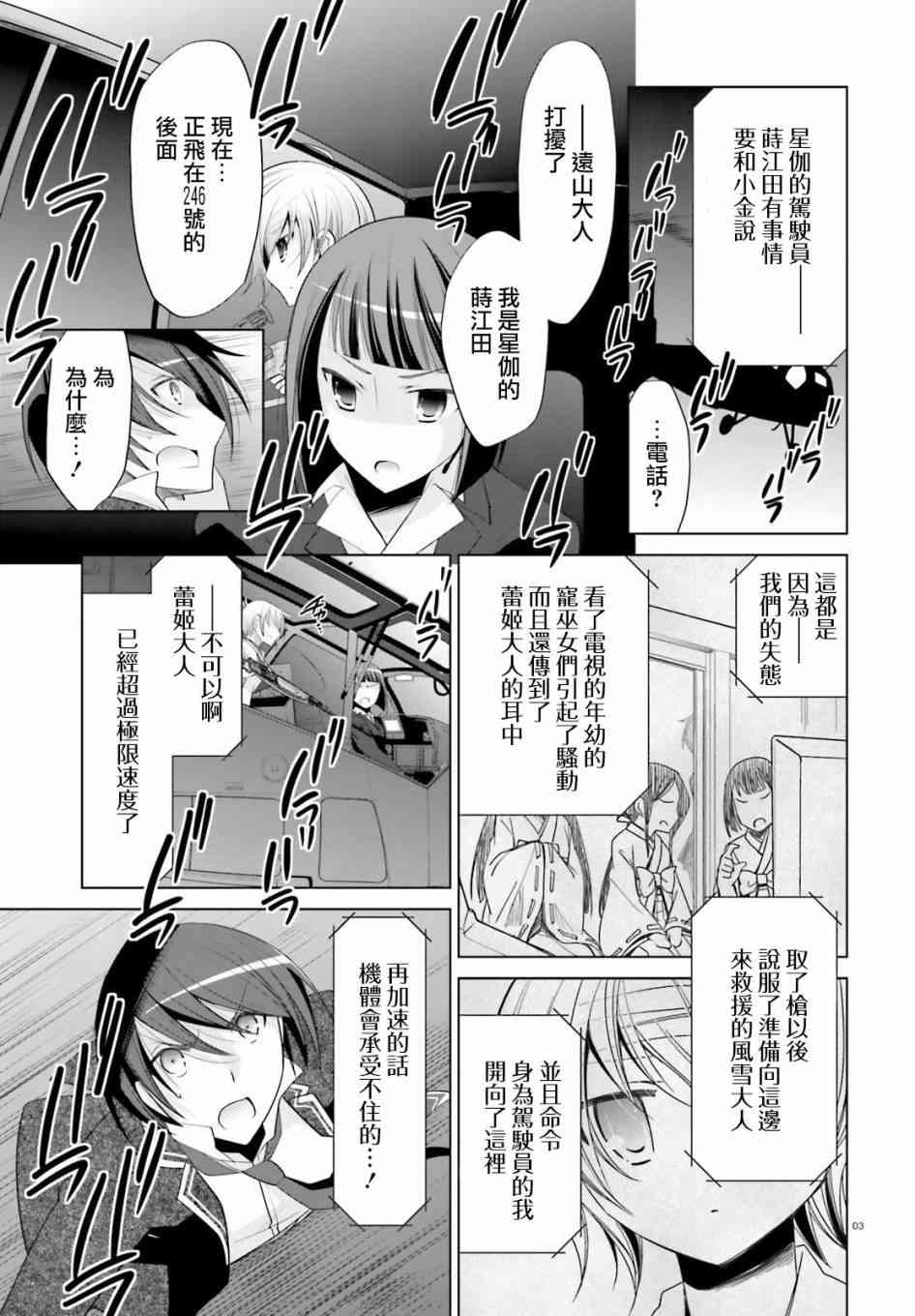 88话2