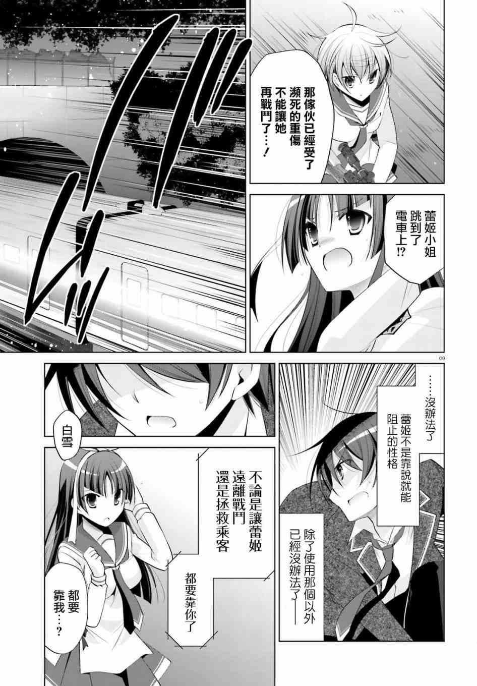 88话8