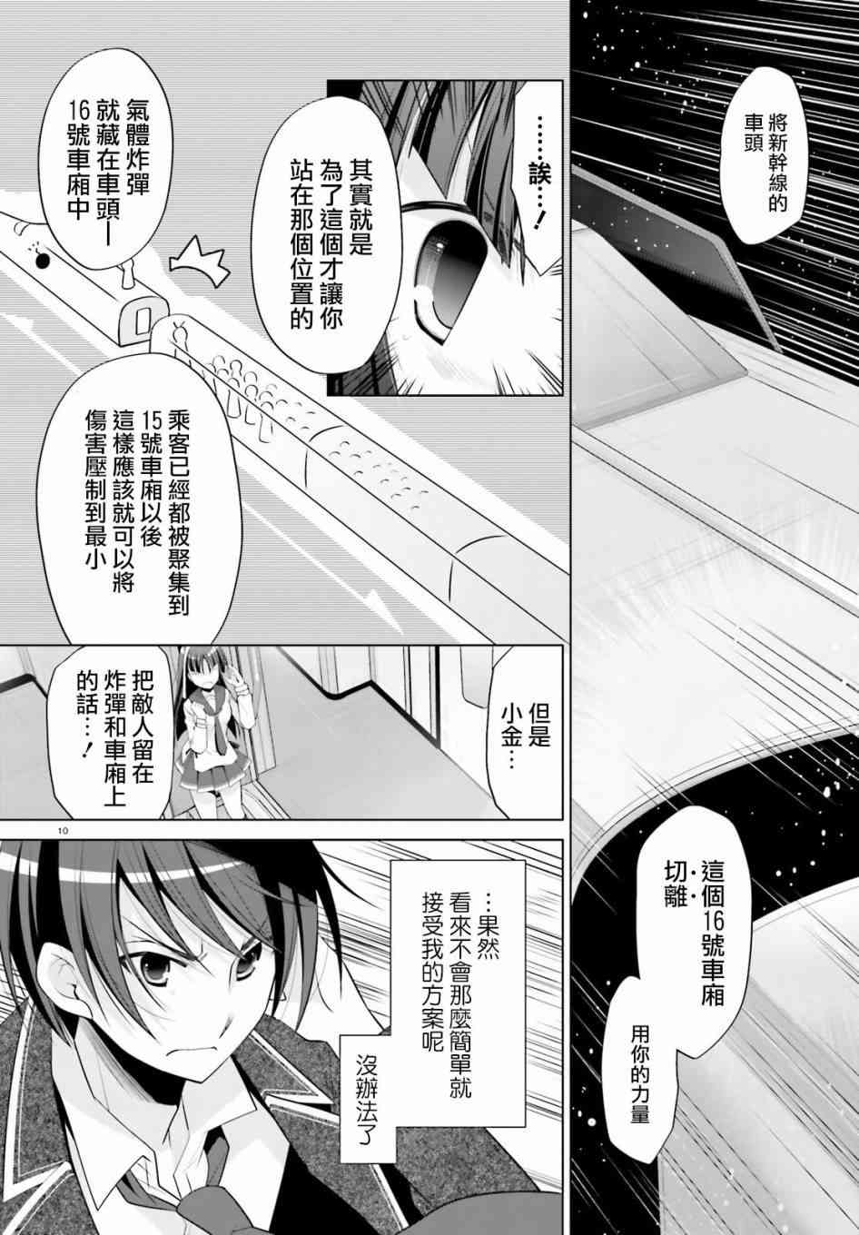 88话9