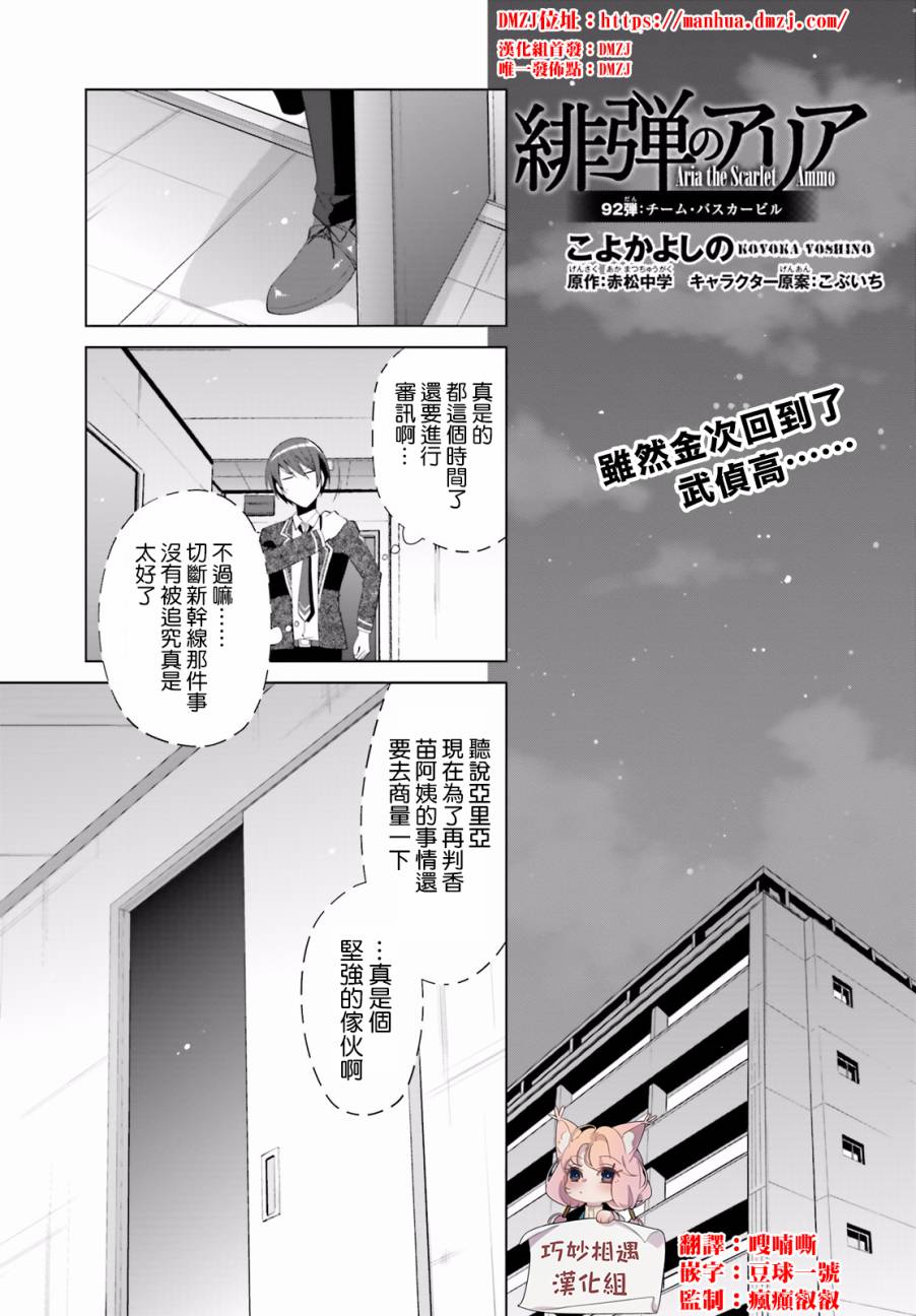 92话0