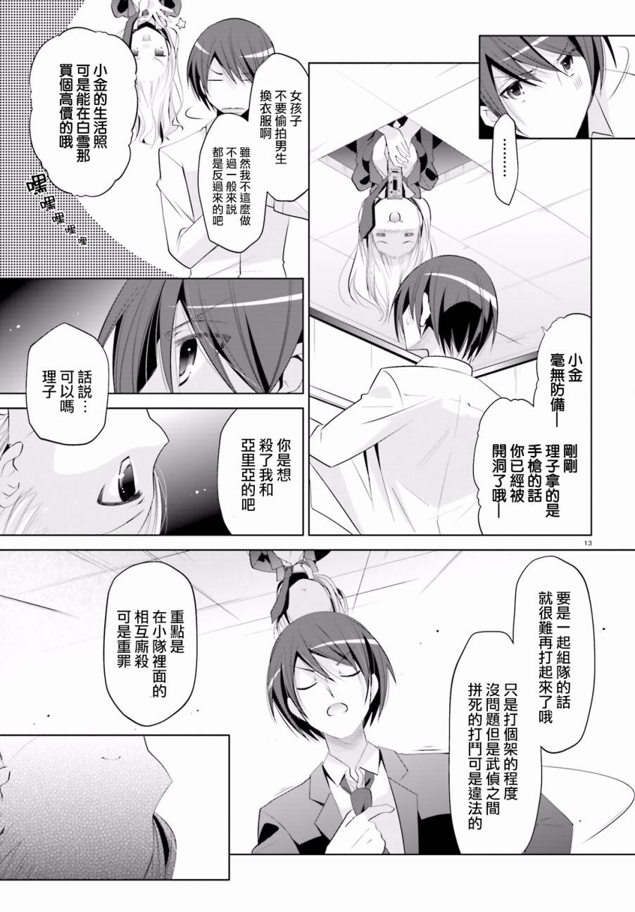 92话12