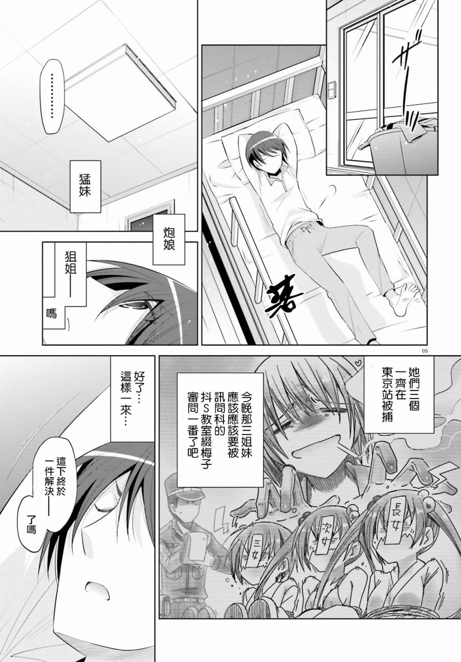 92话4