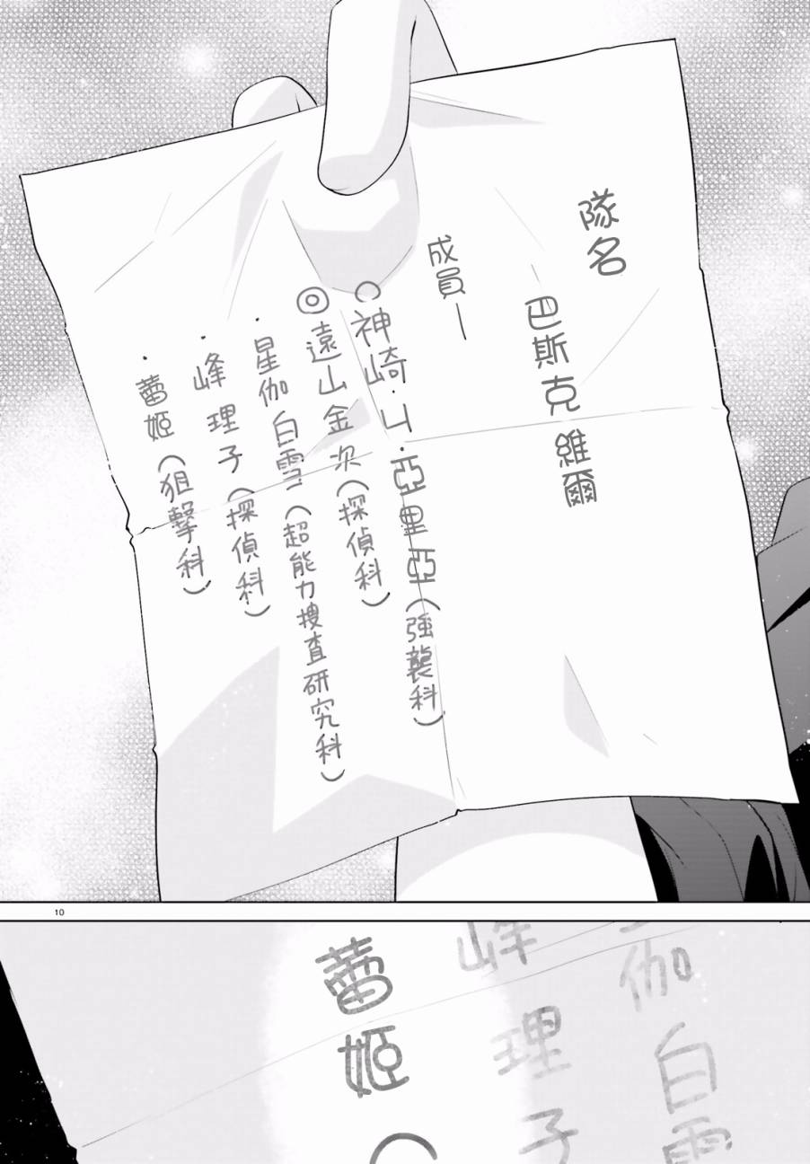92话9