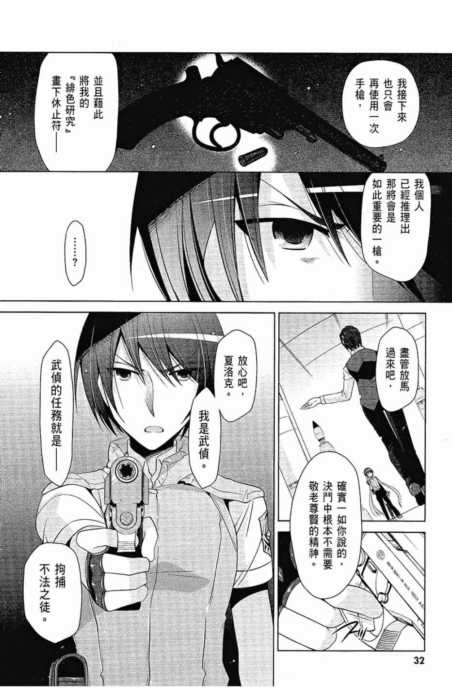 12卷33