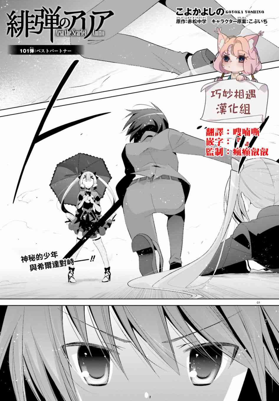 101话0