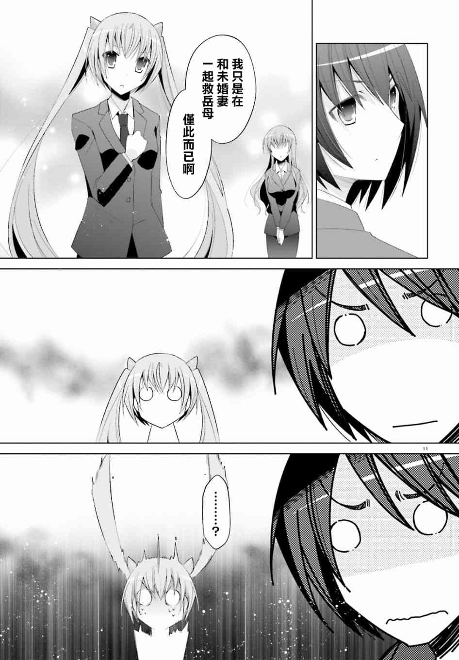 101话10
