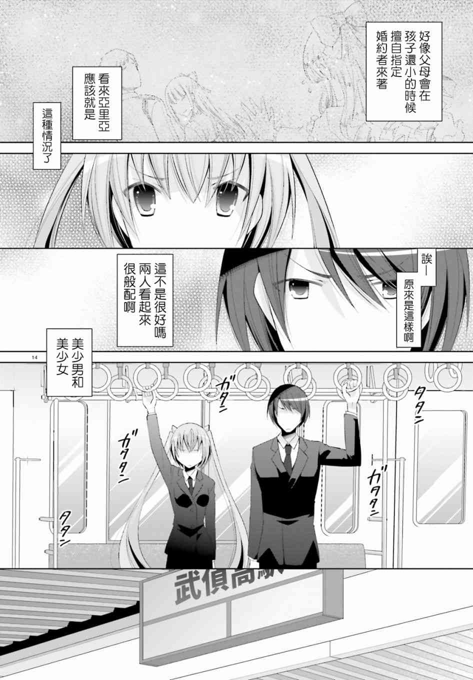 101话13