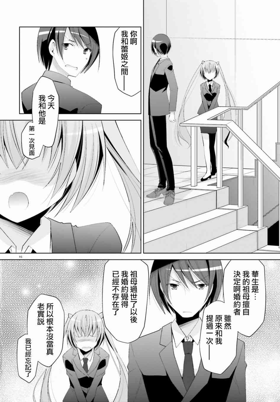 101话15