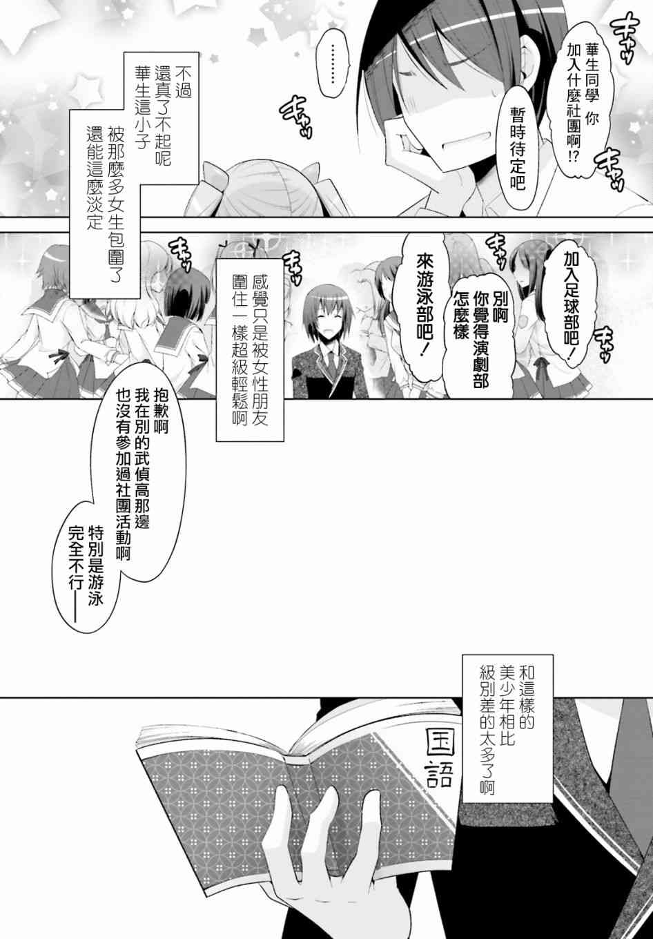 101话20
