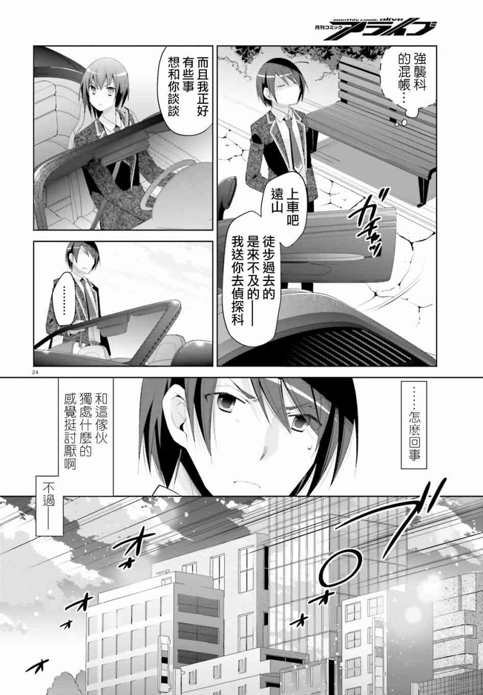 101话23