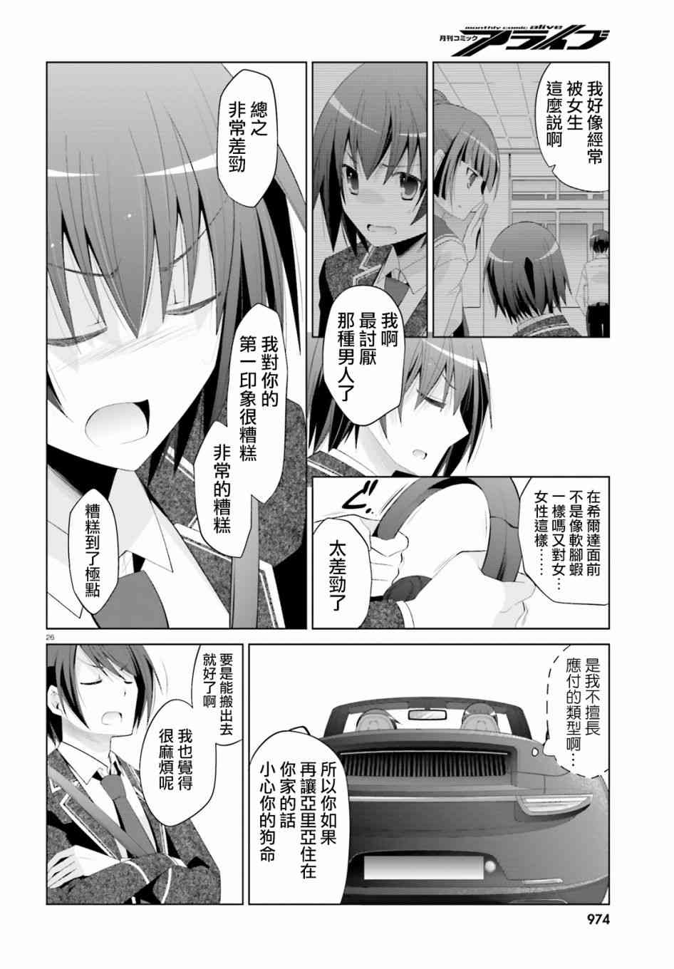 101话25