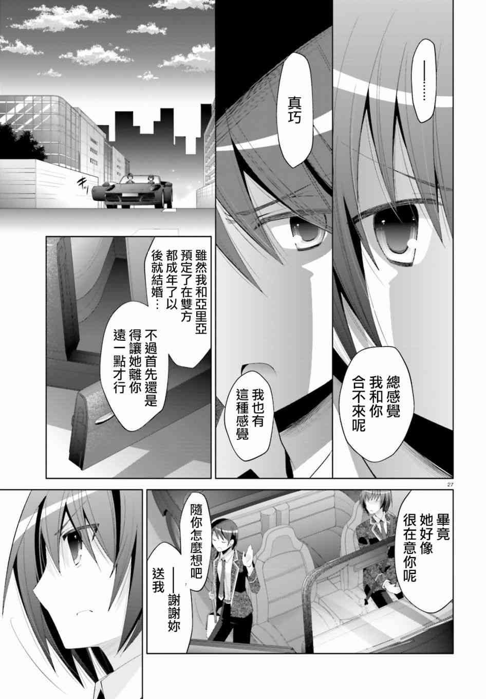 101话26