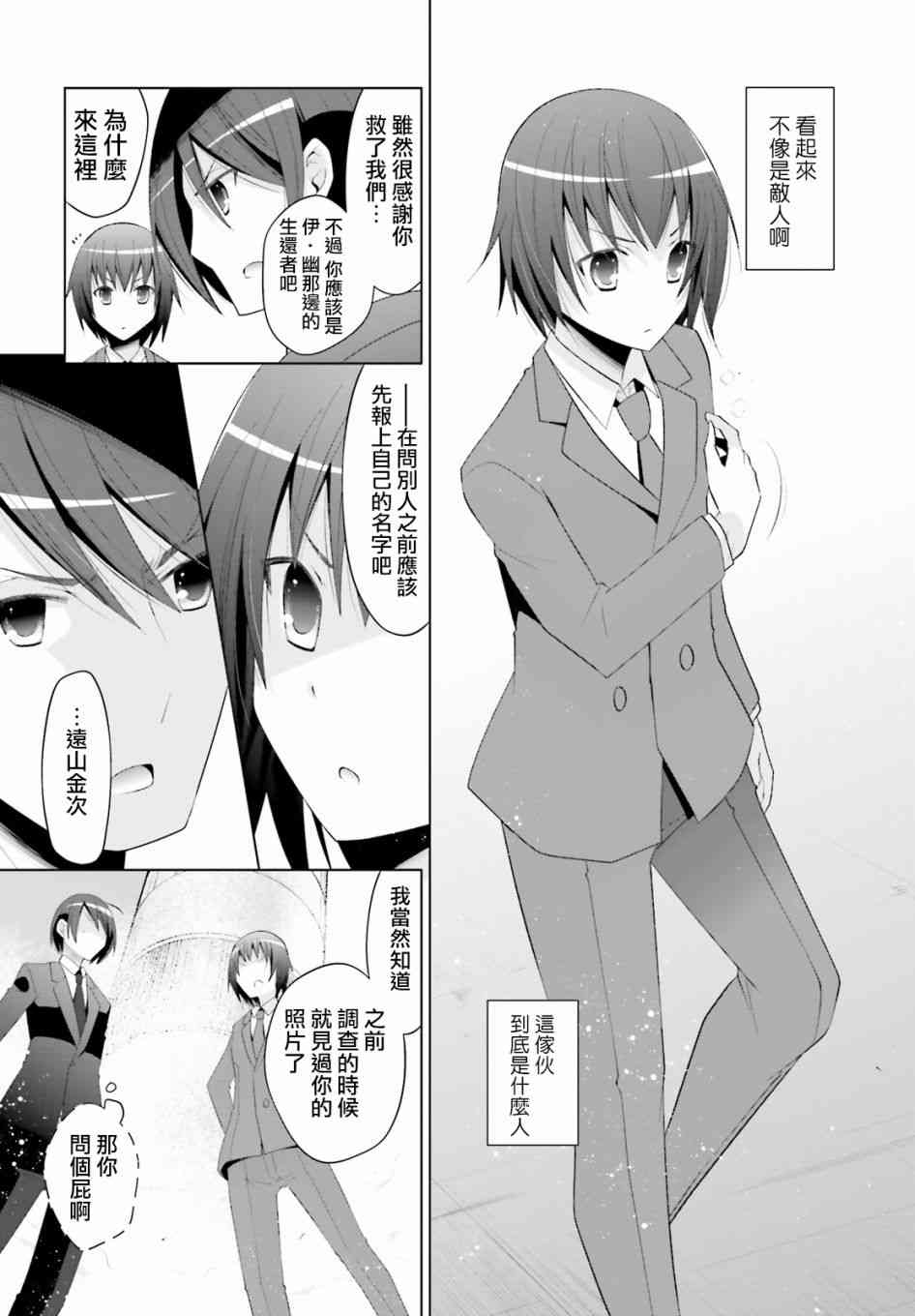 101话7
