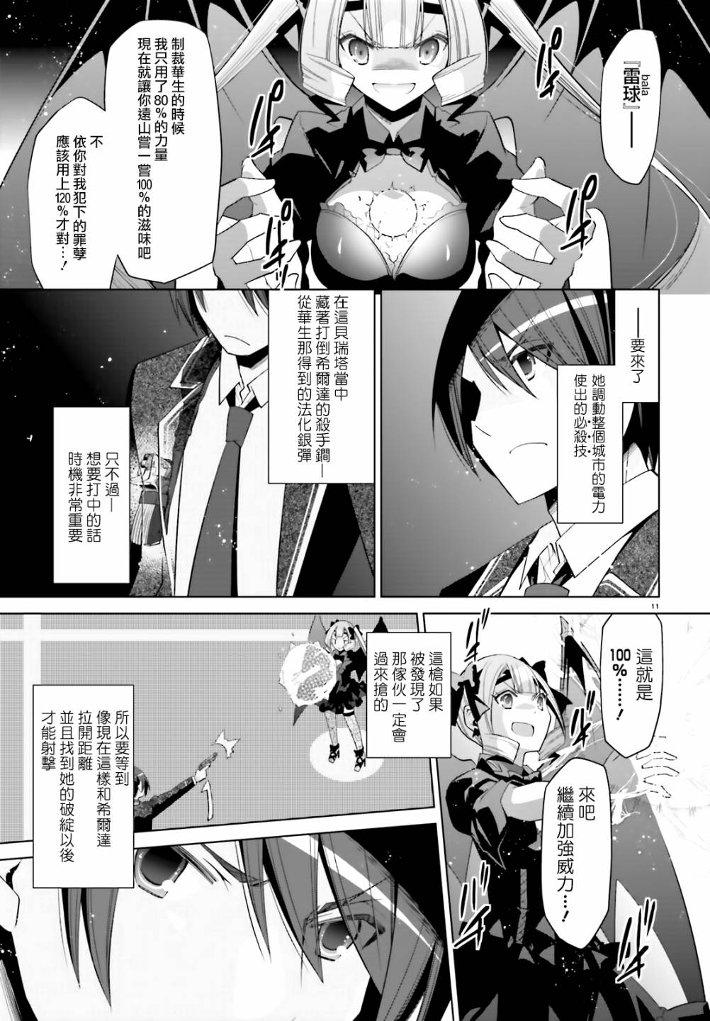 109话10
