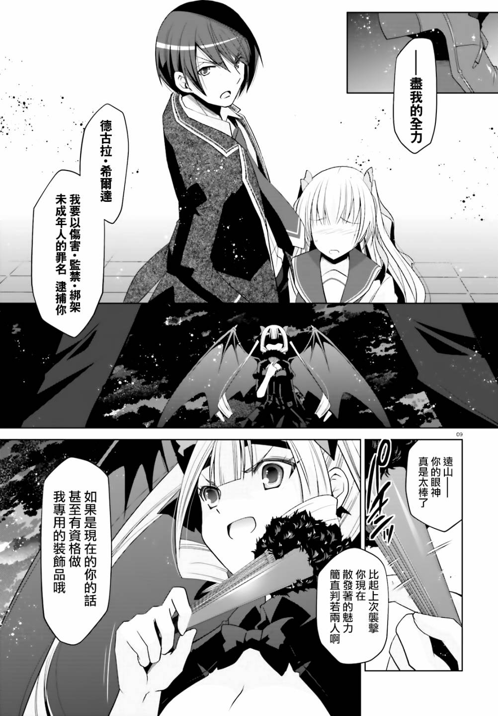 109话8
