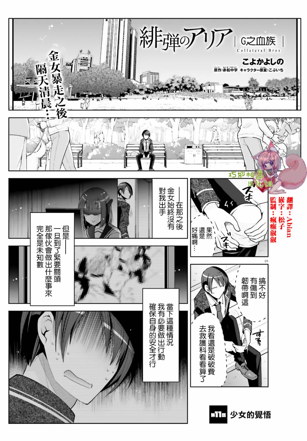112话0