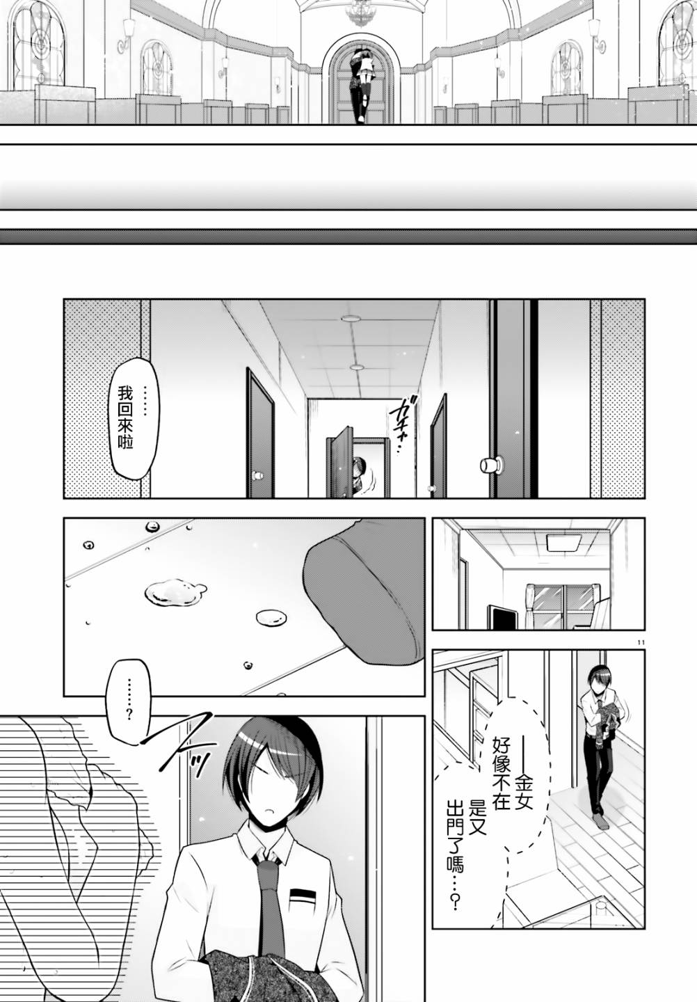 112话10