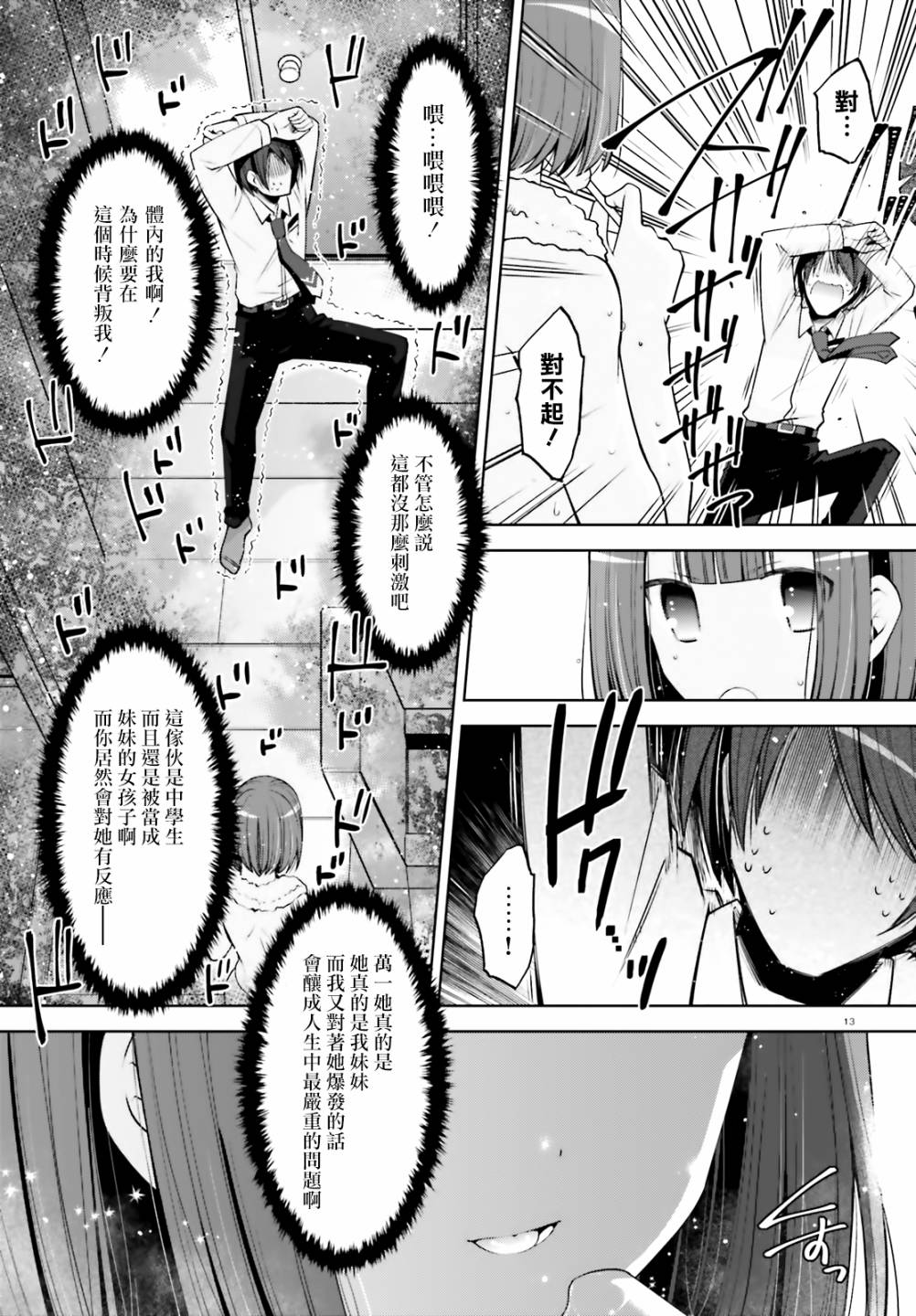 112话12