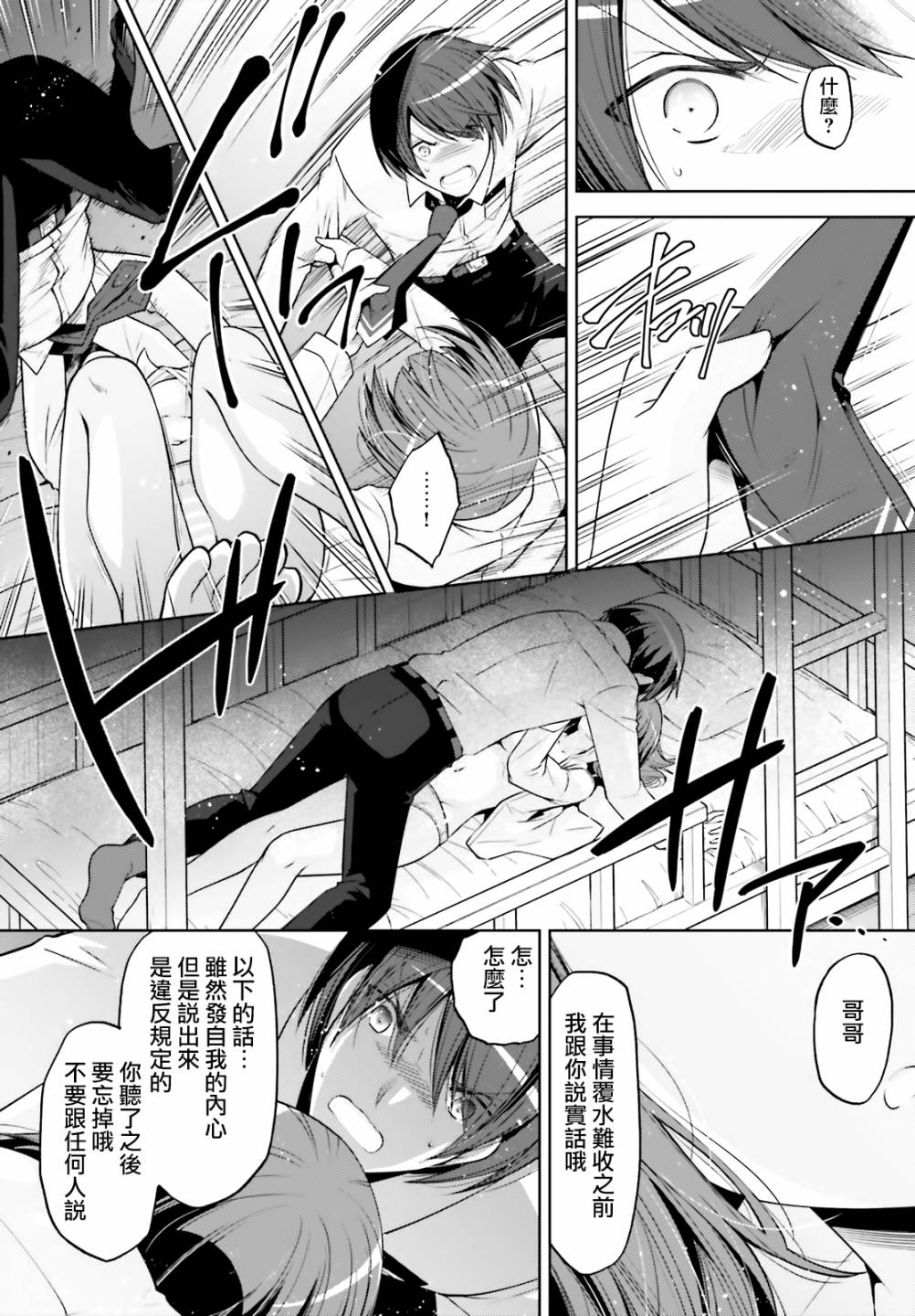 112话17