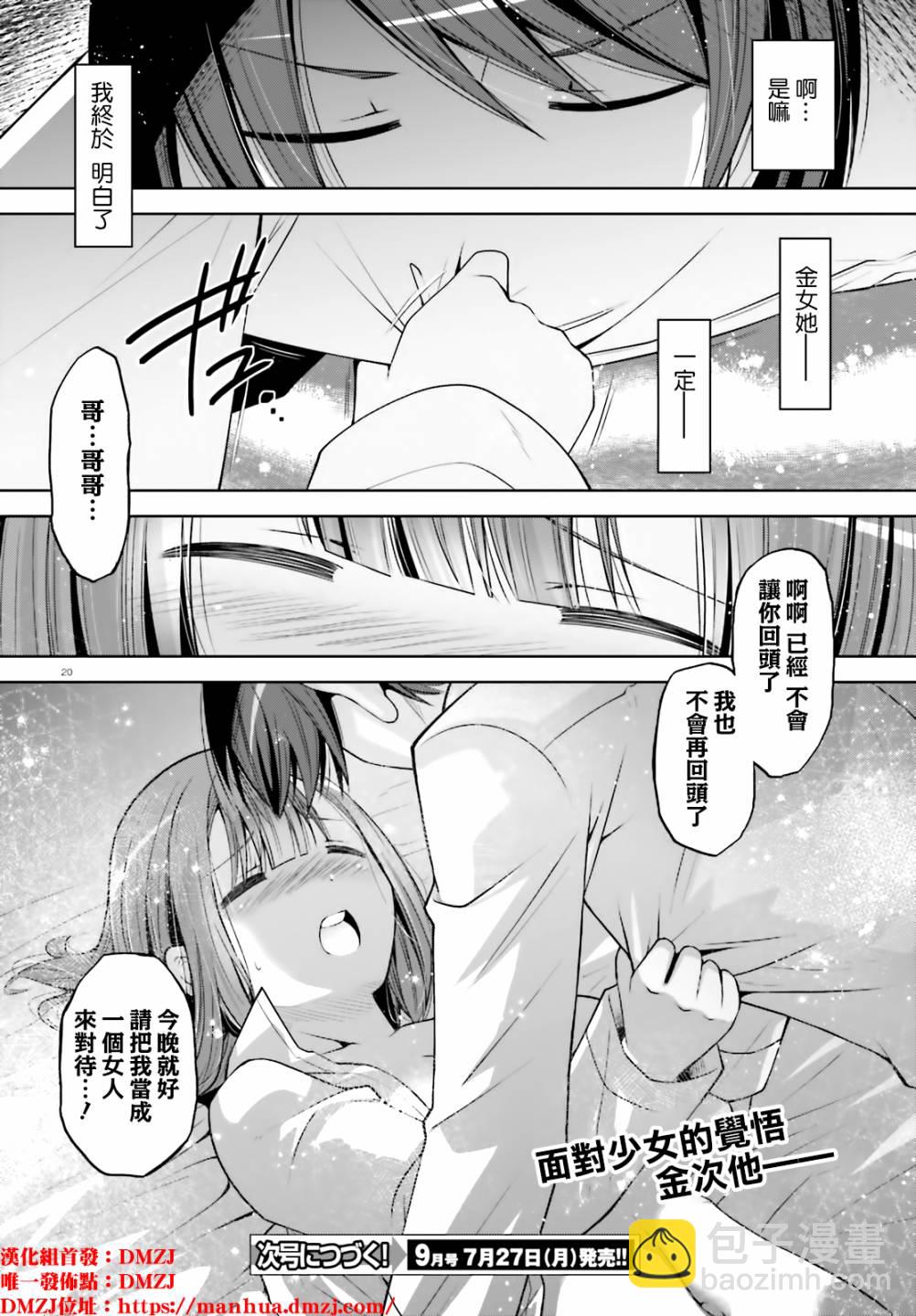 112话19