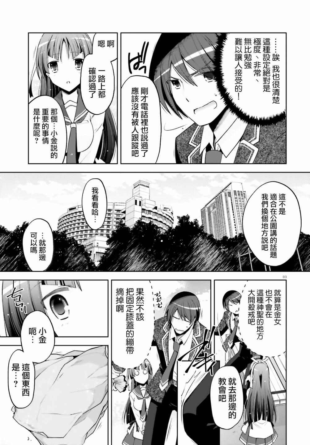112话2