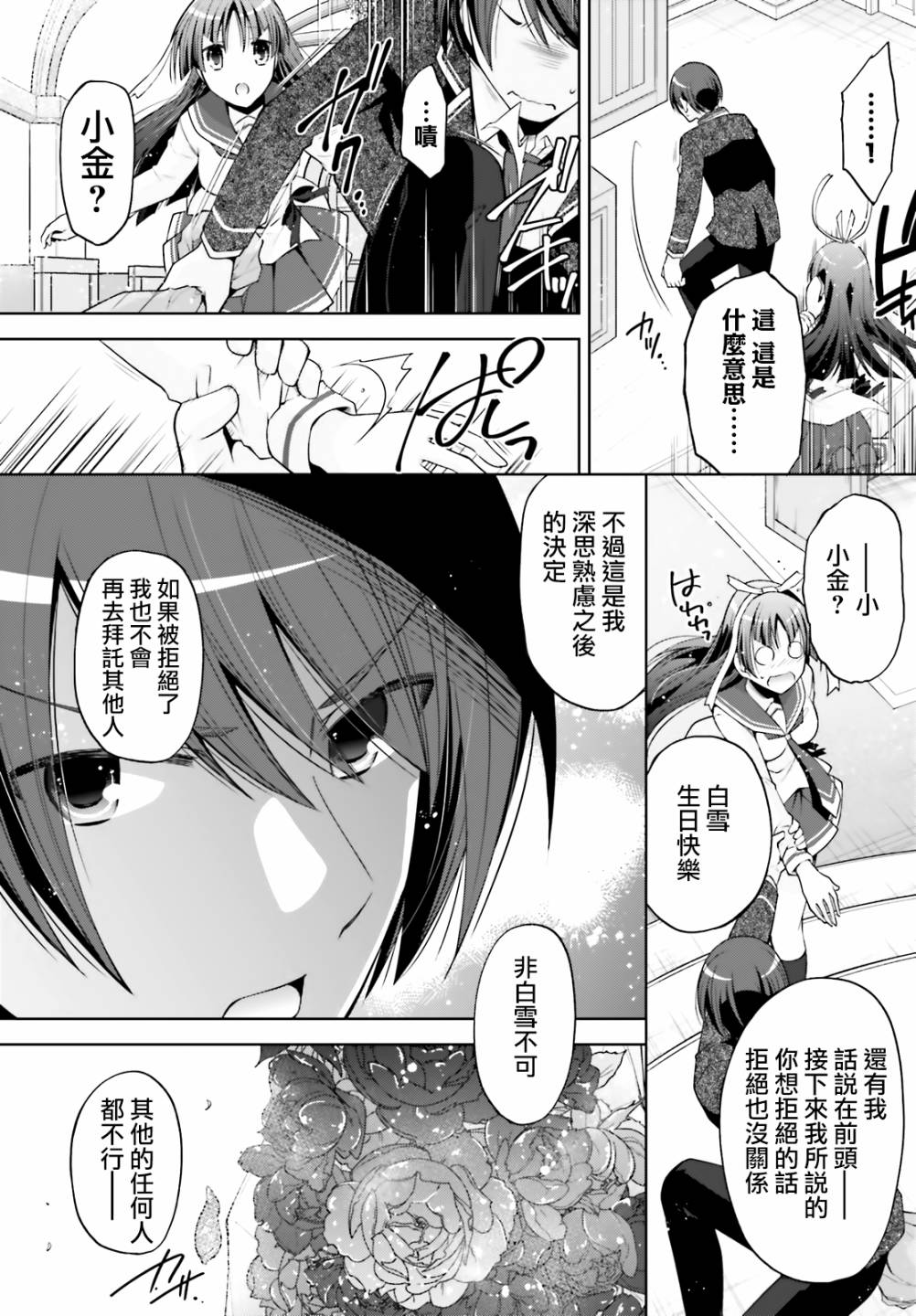 112话4