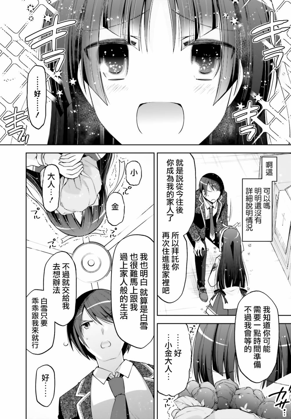 112话6