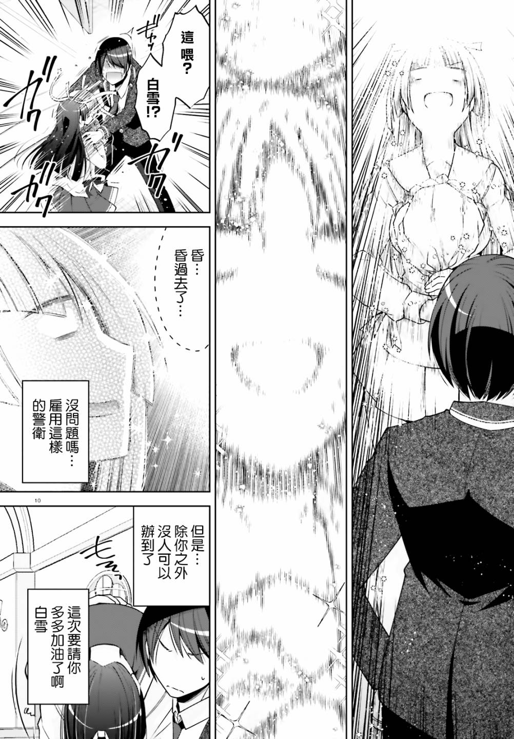112话9