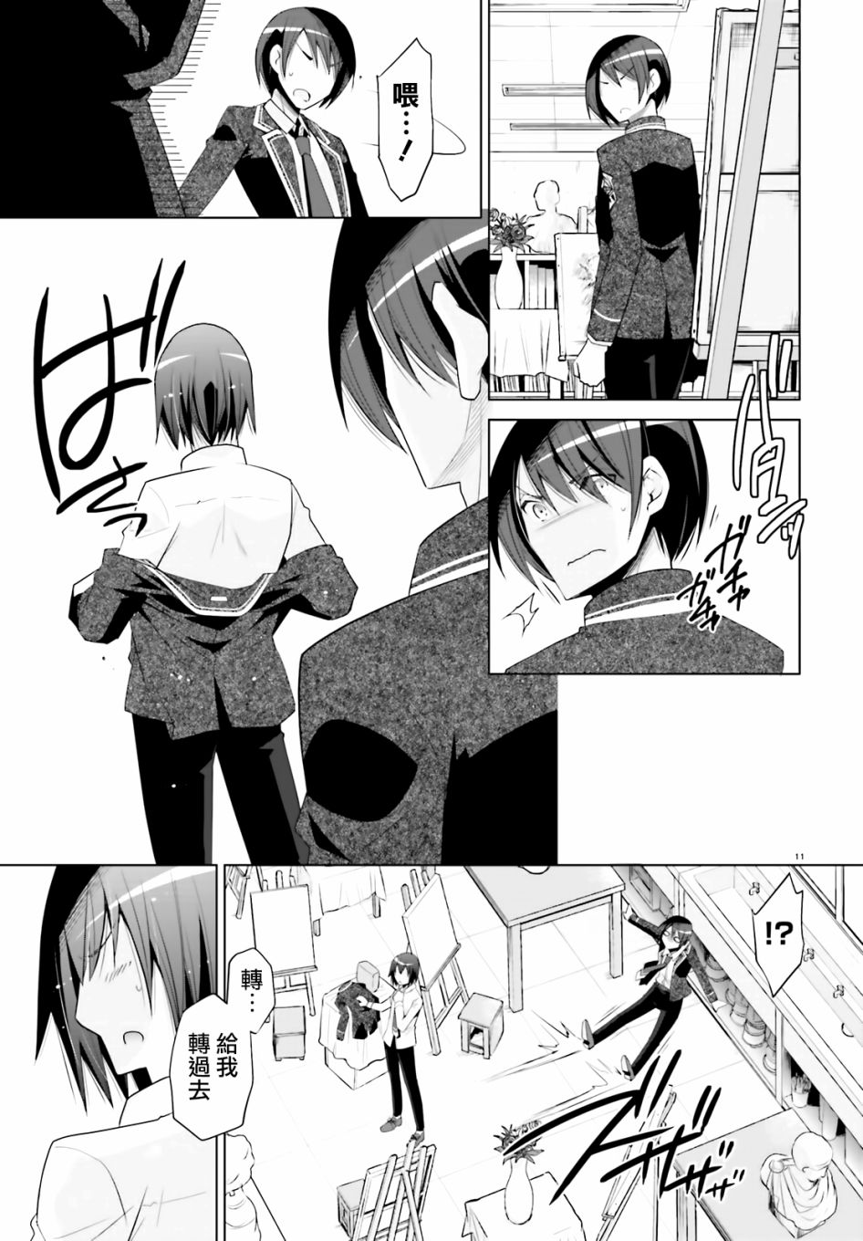 113话10