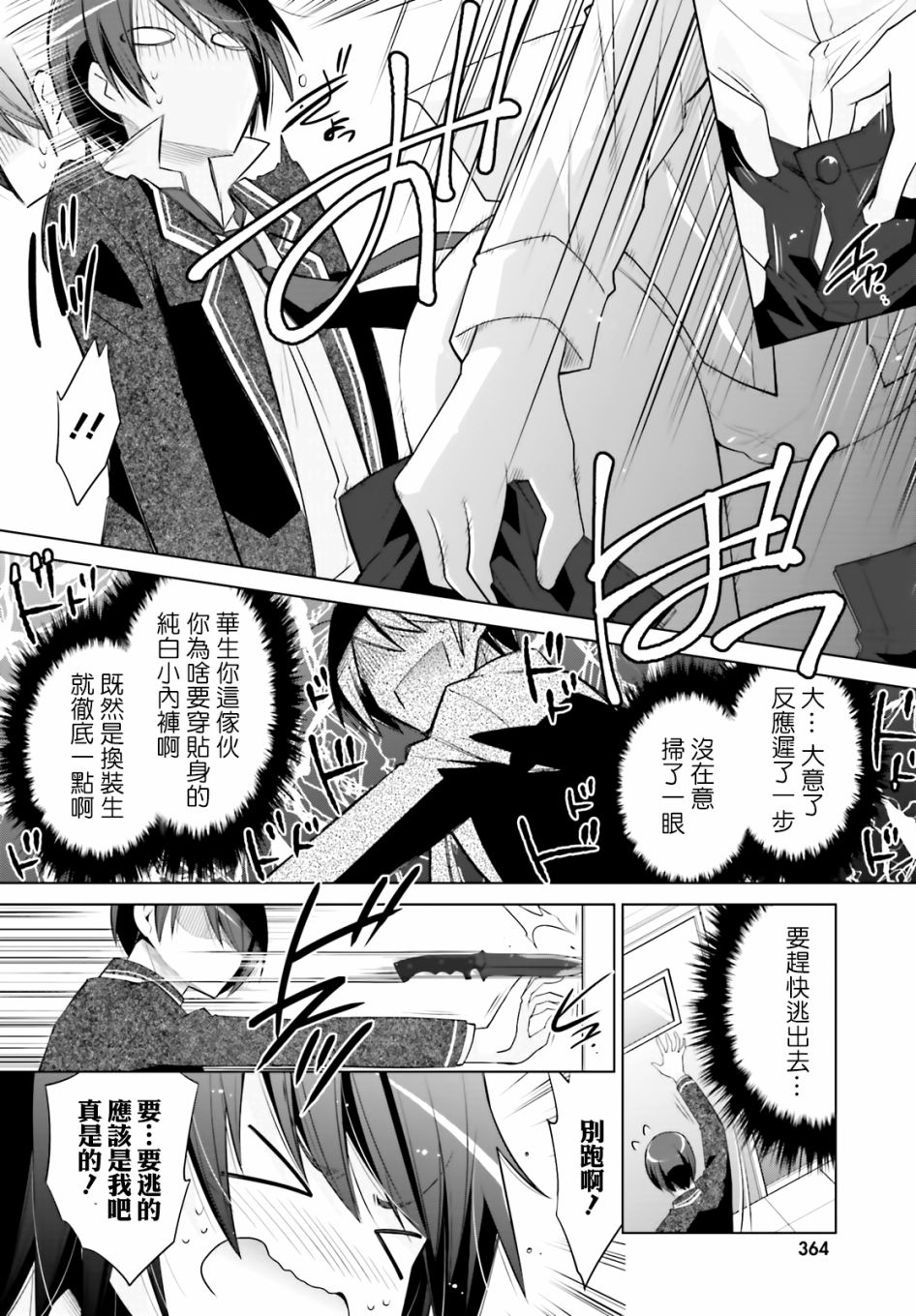 113话11
