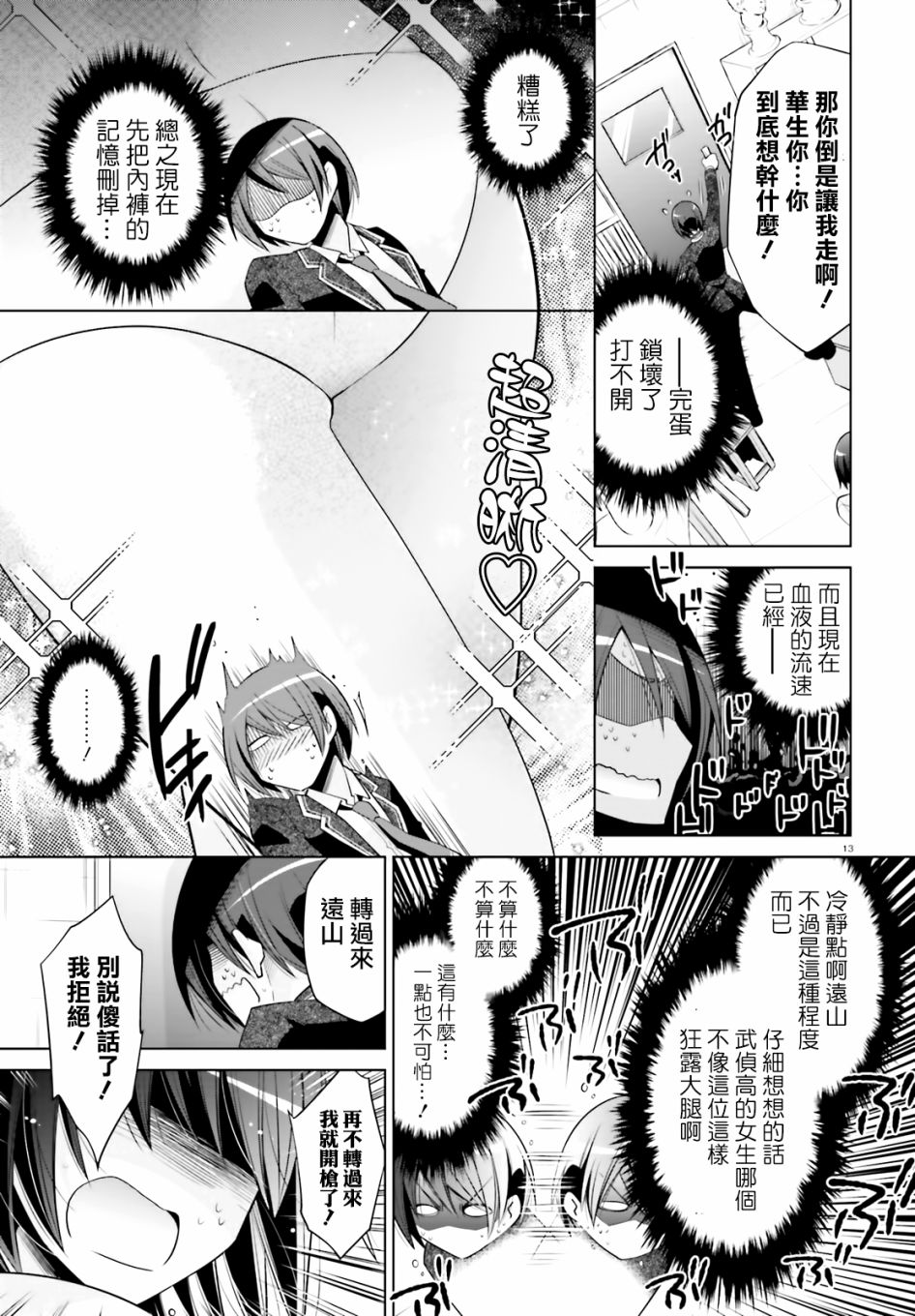 113话12