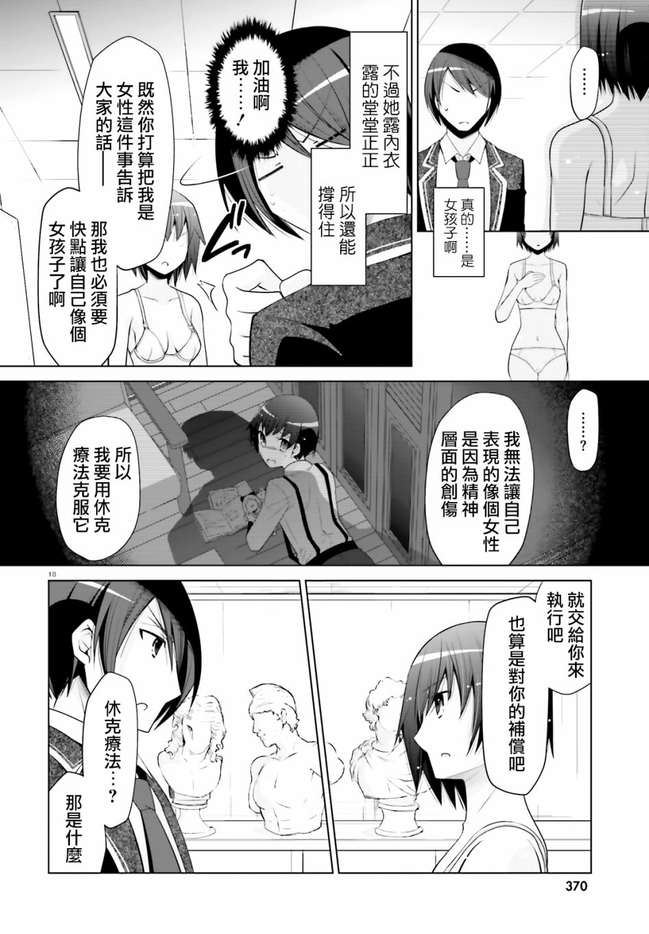 113话17