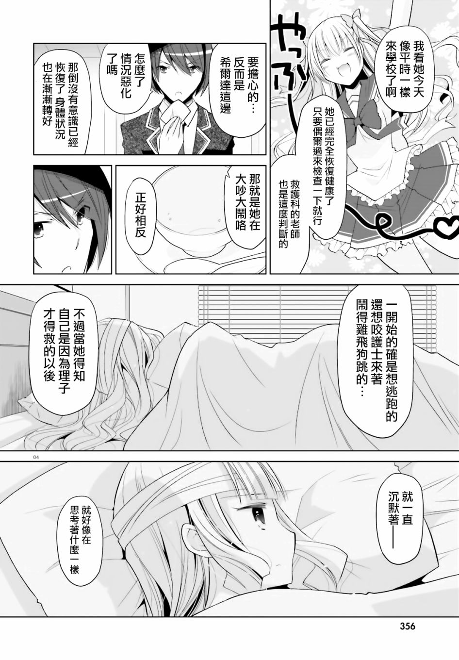 113话3