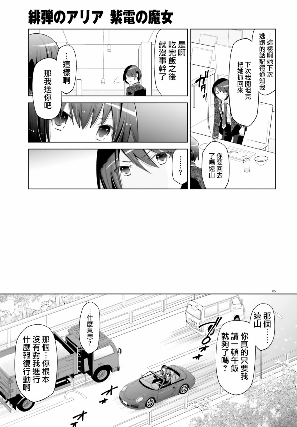 113话4