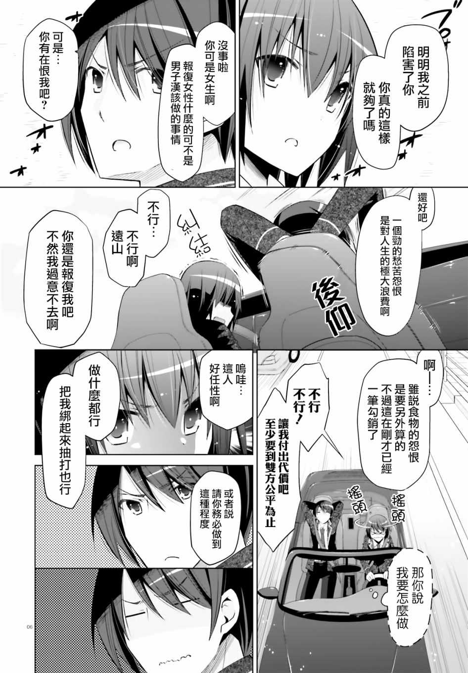 113话5